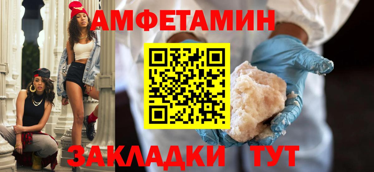 АМФЕТАМИН VHQ Усолье-Сибирское