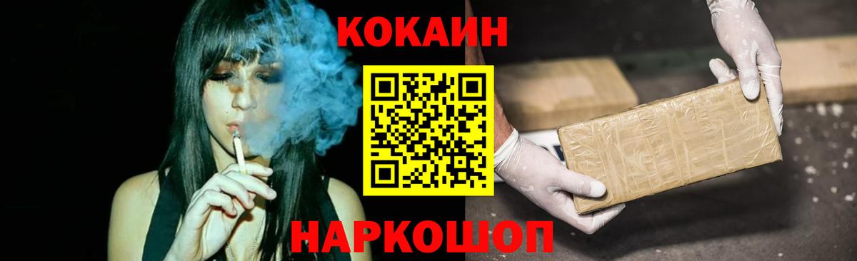 Cocaine Боливия  Вход с VPN  Cocaine VHQ  Кокаин  Усолье-Сибирское 