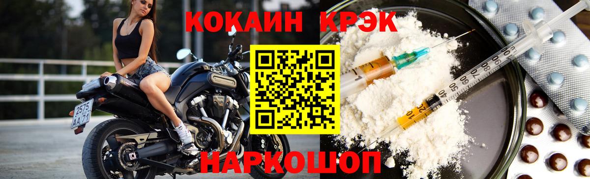 Cocaine VHQ Усолье-Сибирское