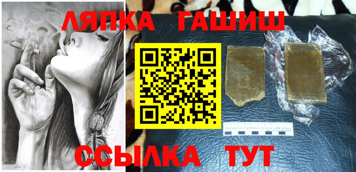ГАШ VHQ  ГАШИШ hashish  ГАШ  Усолье-Сибирское  Вход с VPN 
