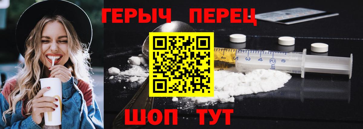 Героин VHQ Усолье-Сибирское