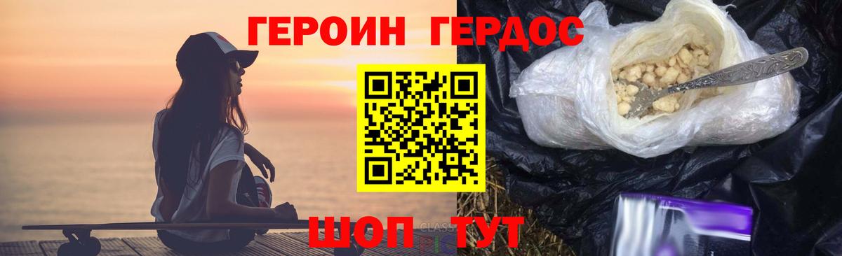 Усолье-Сибирское  ГЕРОИН  Вход с VPN  Героин афганец 
