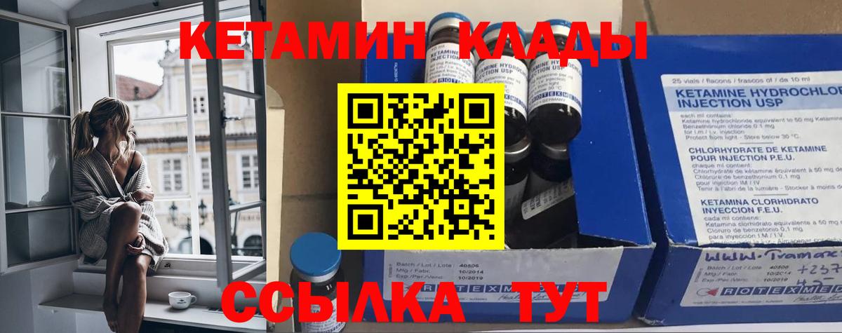 Кетамин ketamine  блэк спрут ССЫЛКА  Усолье-Сибирское  Кетамин VHQ  Вход с VPN 