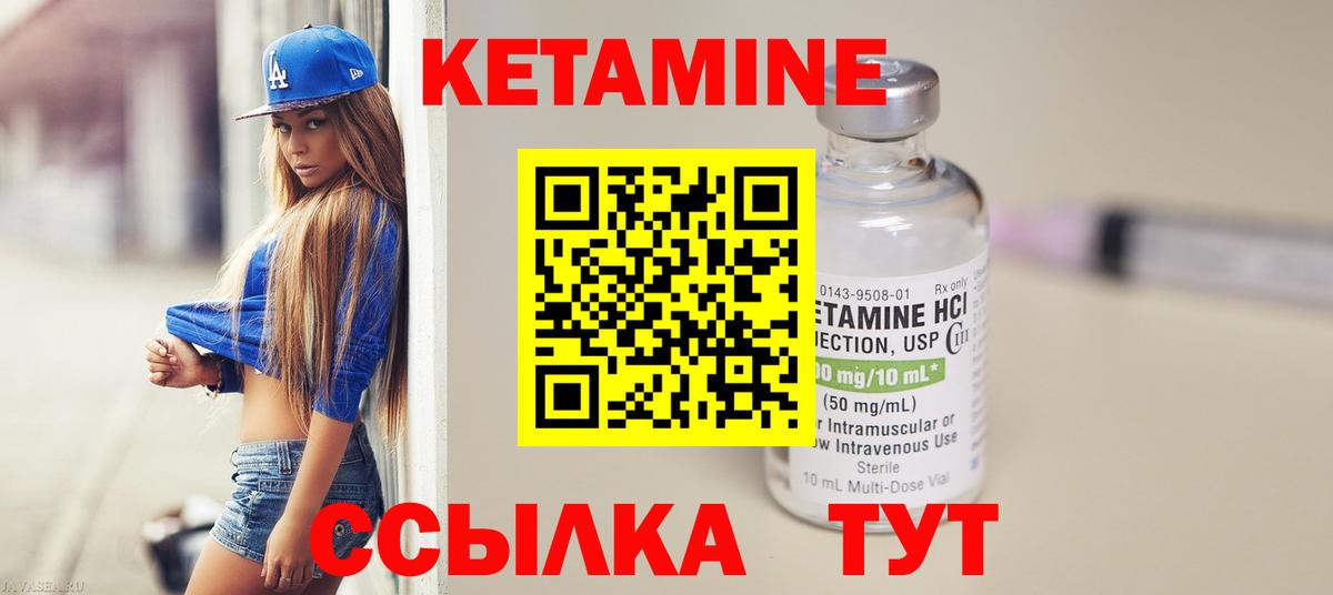 Кетамин VHQ Усолье-Сибирское
