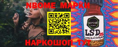 марки nbome Обь
