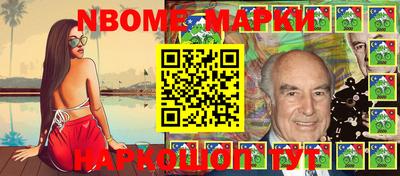 марки nbome Обь
