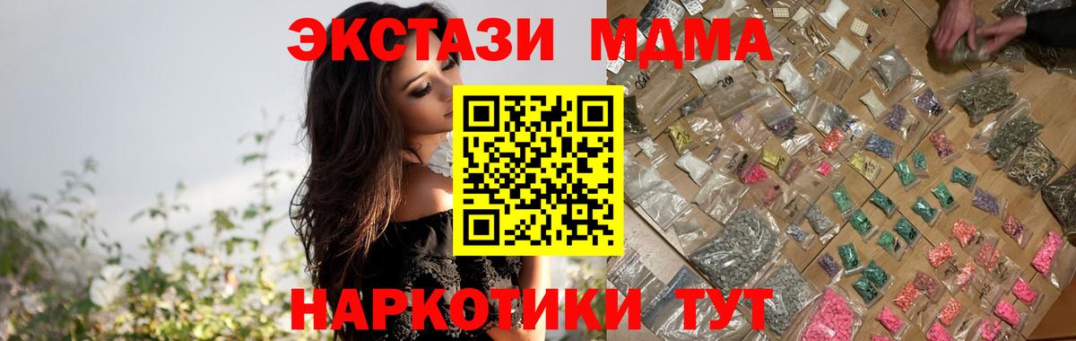 МДМА crystal  МДМА  MDMA Molly  Усолье-Сибирское  Вход с VPN 