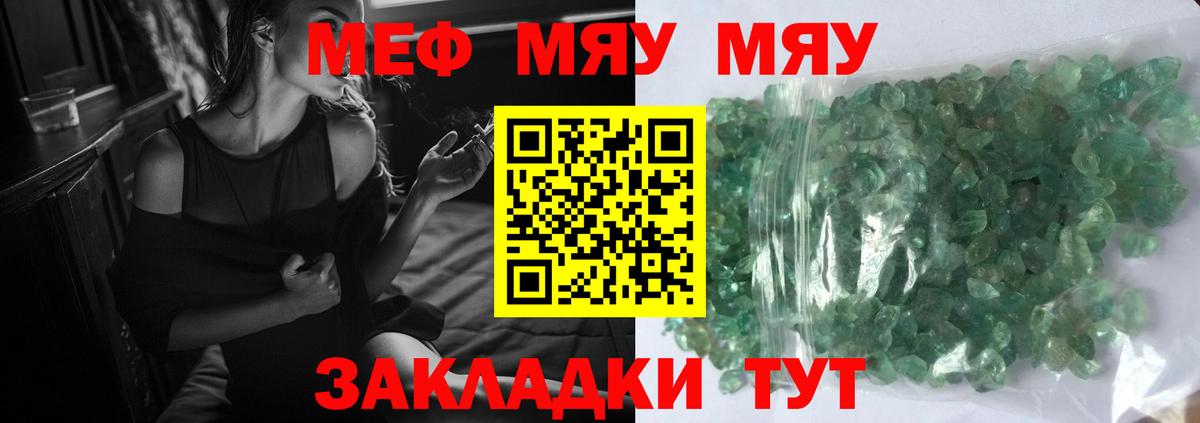 МЕФ мяу мяу  Вход с VPN  Усолье-Сибирское  Мефедрон  МЯУ-МЯУ 4 MMC 