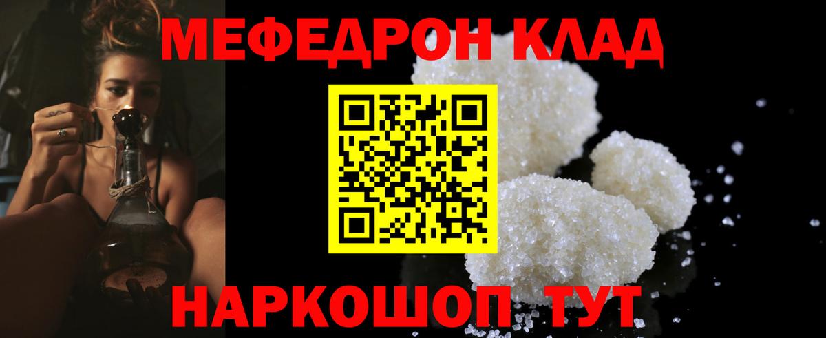Мефедрон мука Усолье-Сибирское