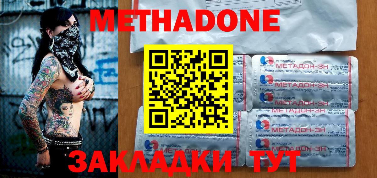 Усолье-Сибирское  ссылка на мегу как зайти  Вход с VPN  Метадон мёд  Метадон кристалл 