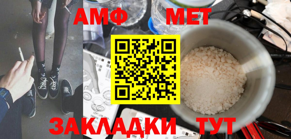 Метамфетамин мет Усолье-Сибирское