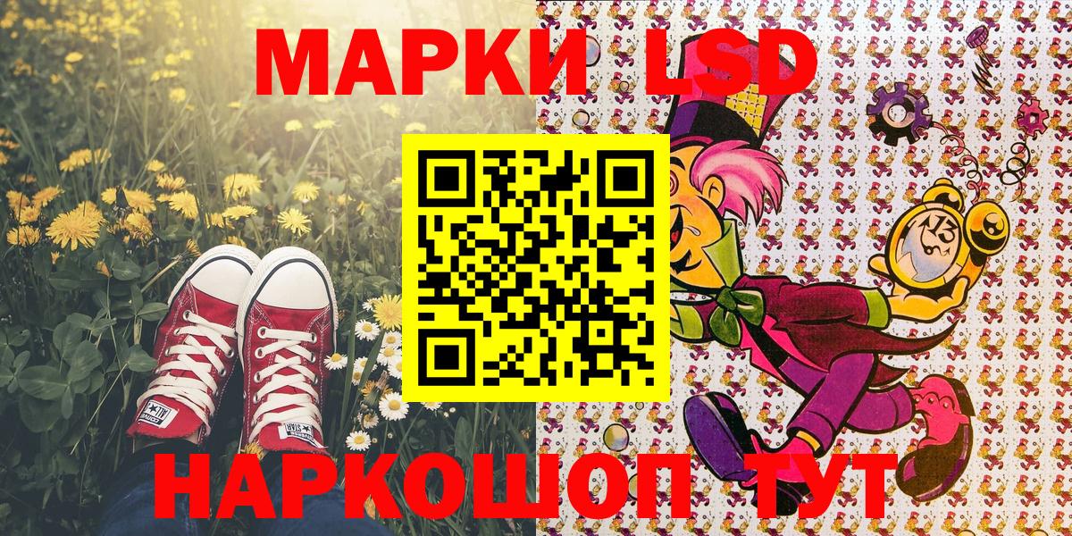 Усолье-Сибирское  Марки 25I-NBOMe 1,5мг  Вход с VPN 