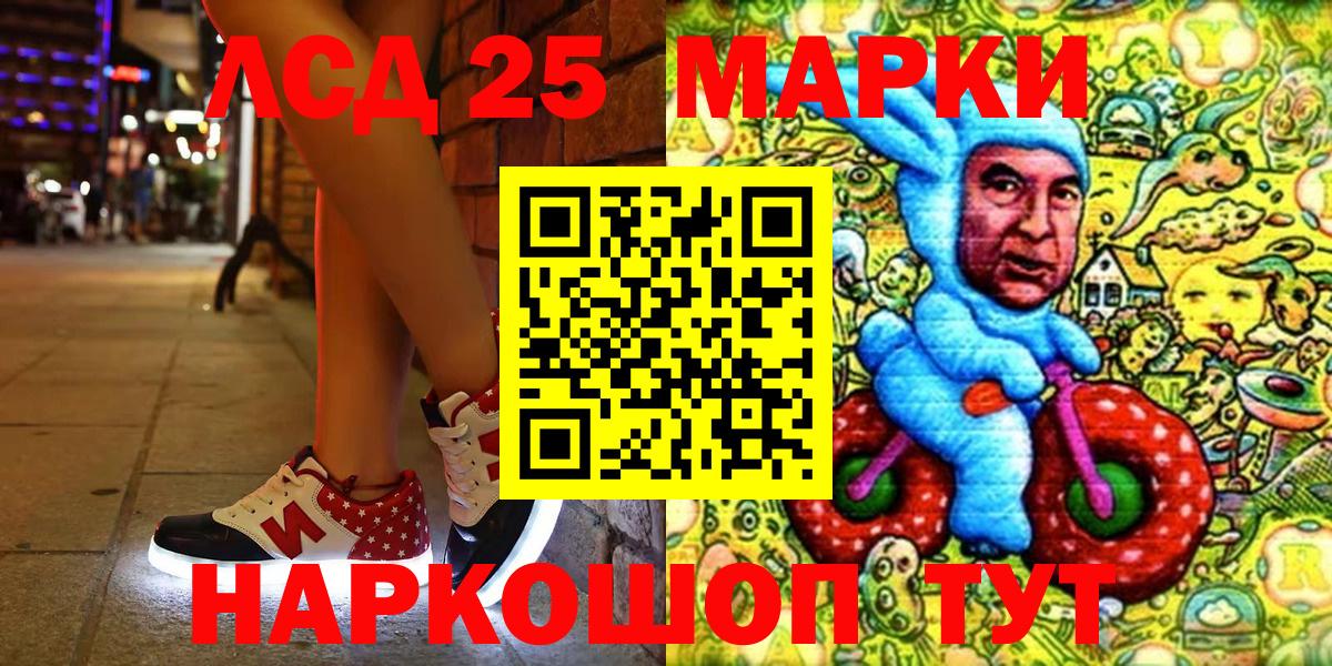 Марки 25I-NBOMe 1500мкг Усолье-Сибирское