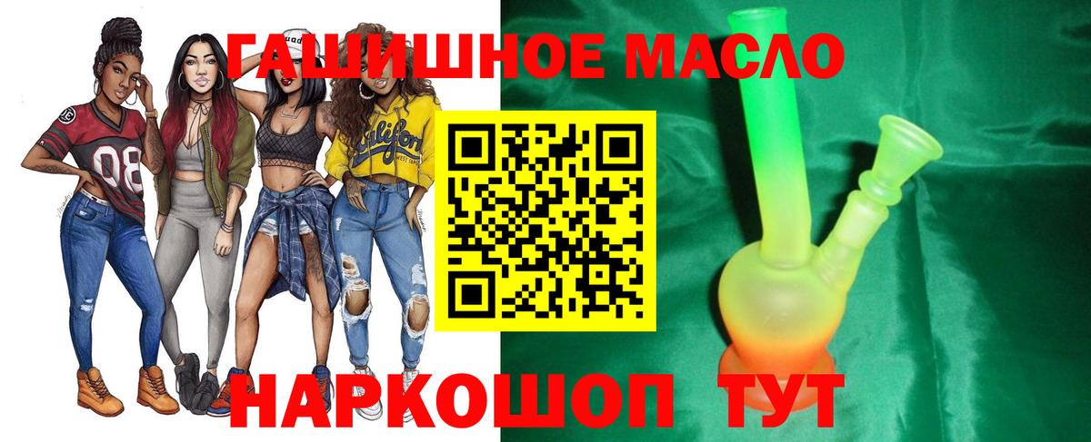 ТГК вейп с тгк Усолье-Сибирское