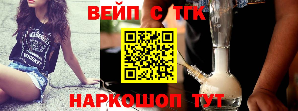 Дистиллят ТГК вейп с тгк  Дистиллят ТГК вейп с тгк  OMG ССЫЛКА  Вход с VPN  Усолье-Сибирское 